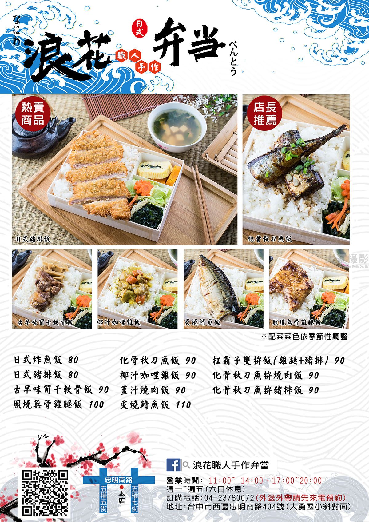 杭州菜单设计多少钱